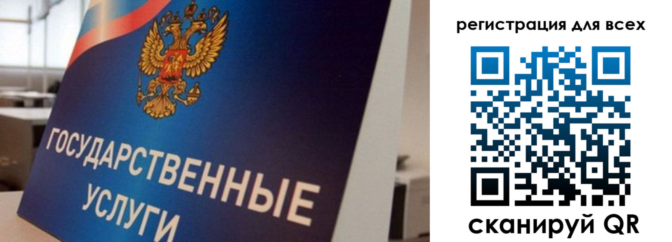 временная регистрация надежно в ЕАО