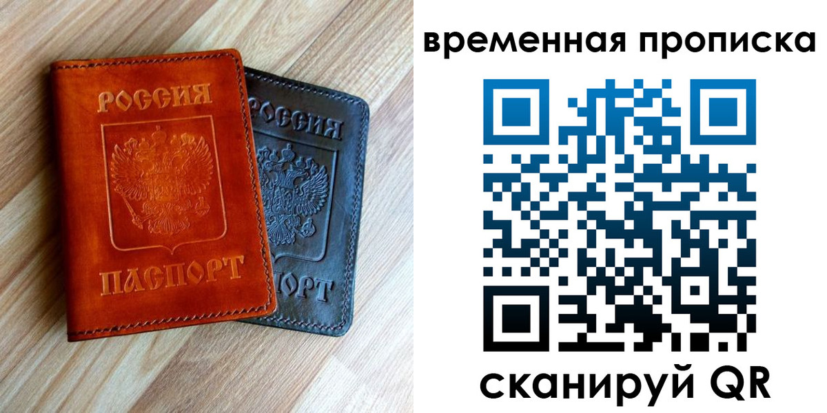 пропишу в квартире в ЕАО